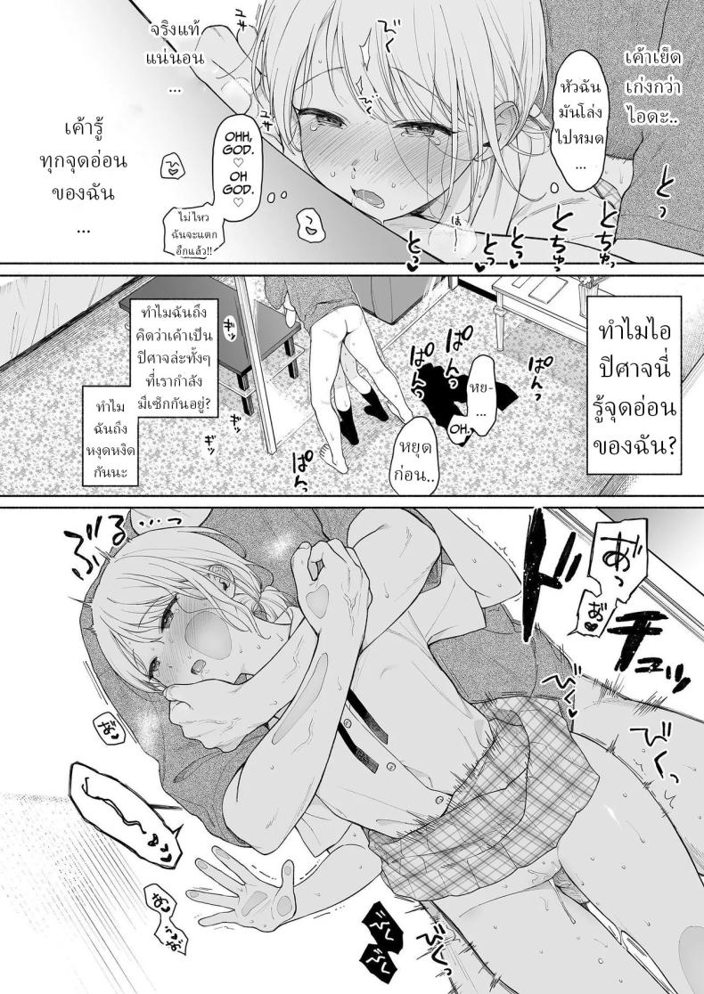 ริโอะจังกับปิศาจอัญเชิญ